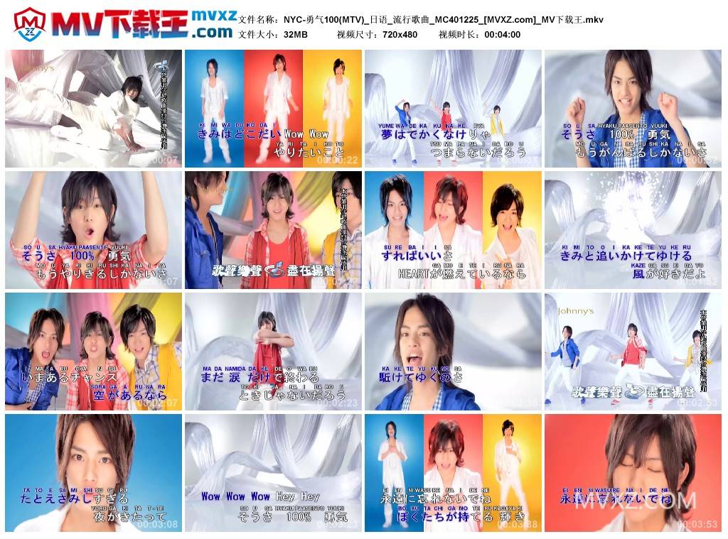 NYC-勇气100(MTV)_日语_流行歌曲_MC401225